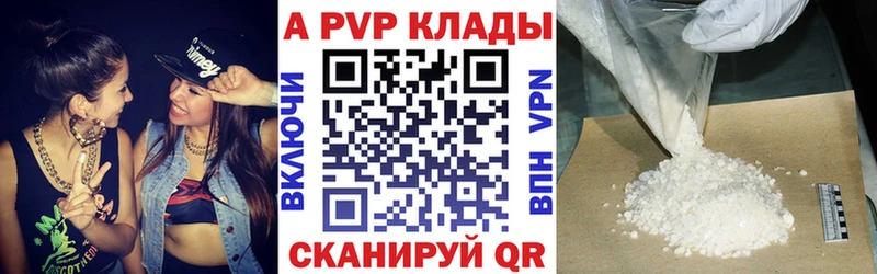 где найти   Гай  A PVP VHQ 