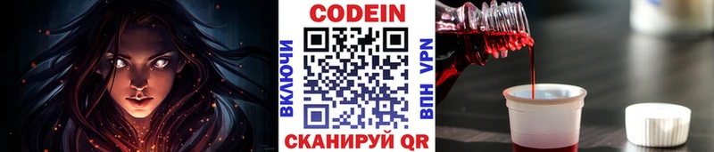 Codein Purple Drank  Гай 