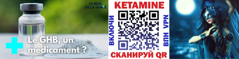 гидра как войти Гай КЕТАМИН VHQ