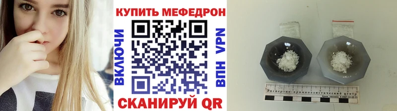 МЕФ мяу мяу Гай